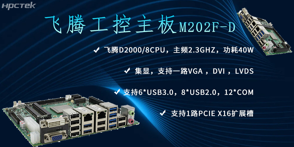 星亿主板，推动信创产业新生态发展(图2)