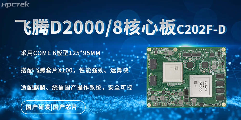 强劲核心板，星亿国产芯驱动的快速实时处理能力(图2)