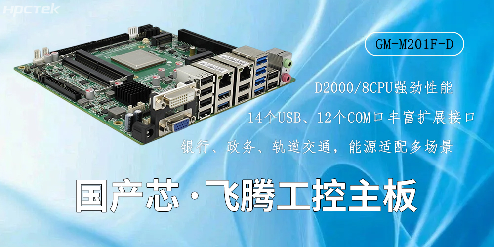 国产芯驱动，高性能星亿主板赋能工业智能化(图2)