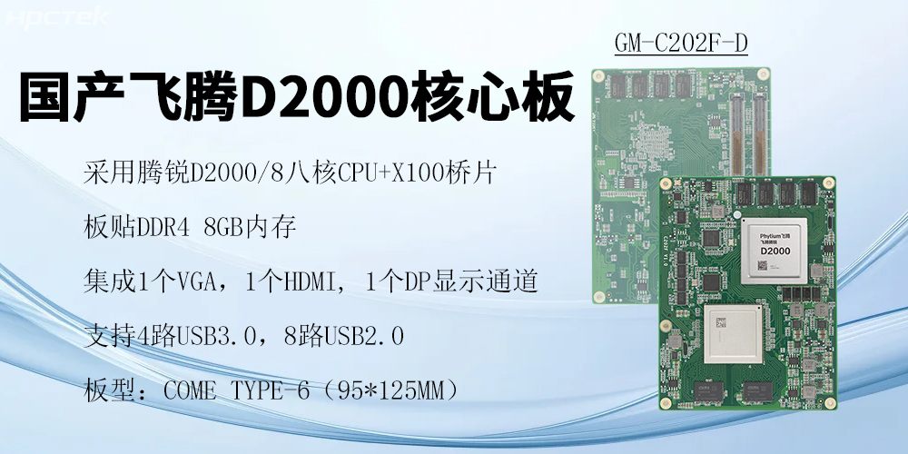 星亿核心板，澎拜算力与极致性能，重塑行业格局(图2)