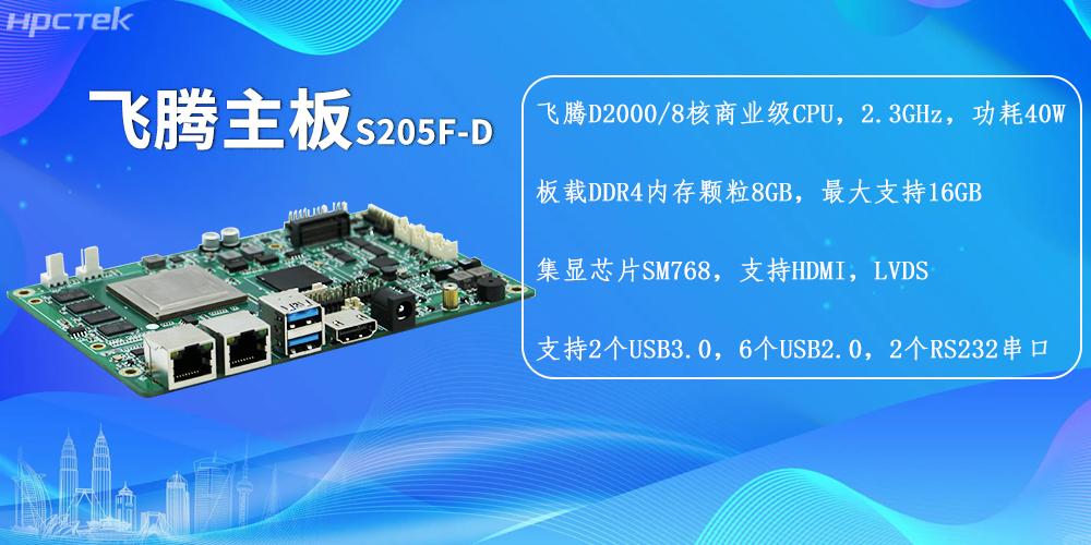 板贴内存星亿主板，为工业设备的性能、稳定提供保障(图2)