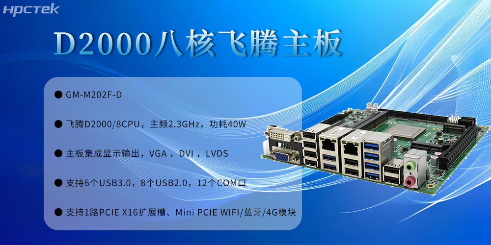 发展底座：星亿主板为智慧金融的安全可控发展筑牢根基(图2)