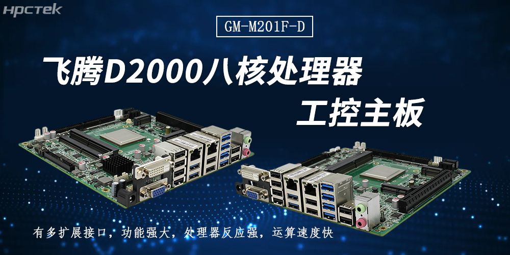 星亿主板：以连接之力，拓展无限可能(图2)