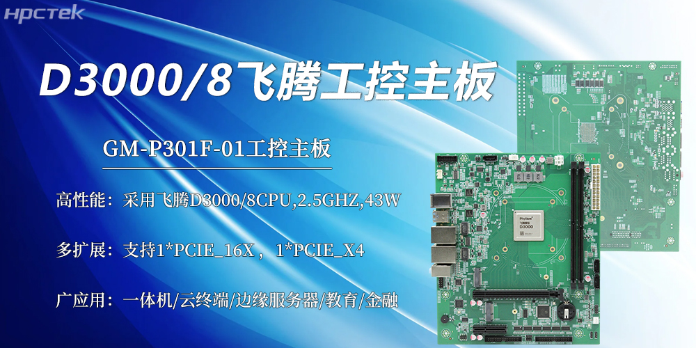 D3000星亿主板，硬件实力大揭秘(图2)