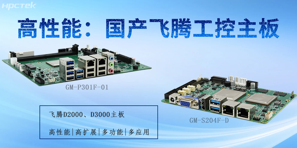 星亿工控主板：为不同行业提供解决方案(图2)
