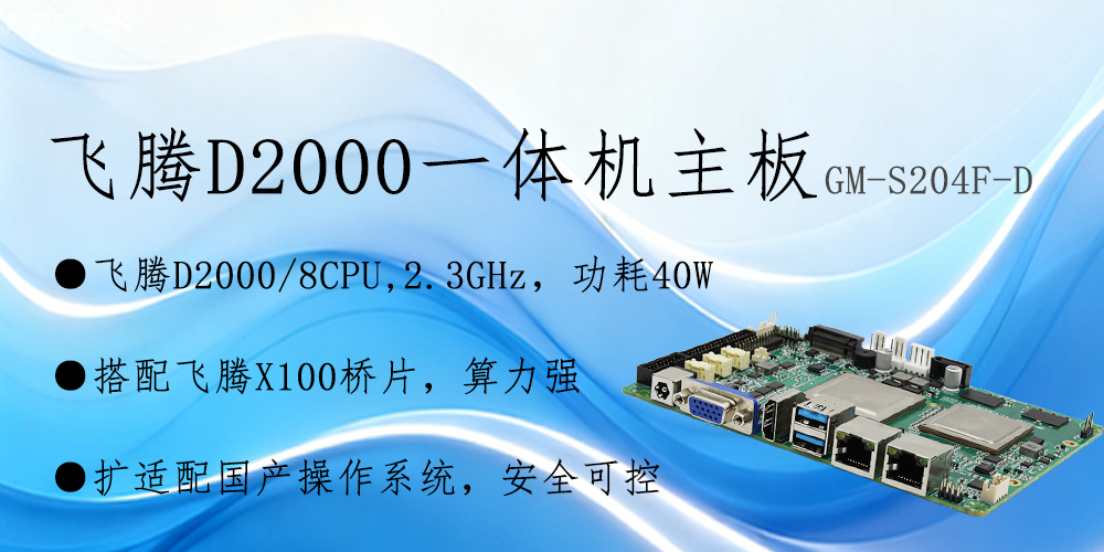 星亿主板——3.5寸小巧机身保障智能制造从效率提升到模式革新(图2)