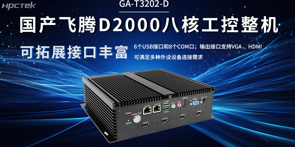 国产星亿工控机：解锁工业产业升级(图2)