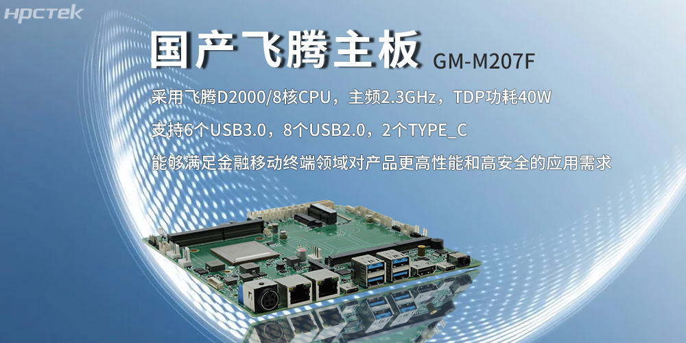 星亿主板，八核强算力筑牢智能终端发展底座(图2)