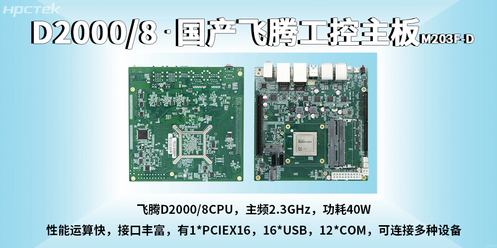国产工控主板：助力智能金融终端高效平稳运行(图2)