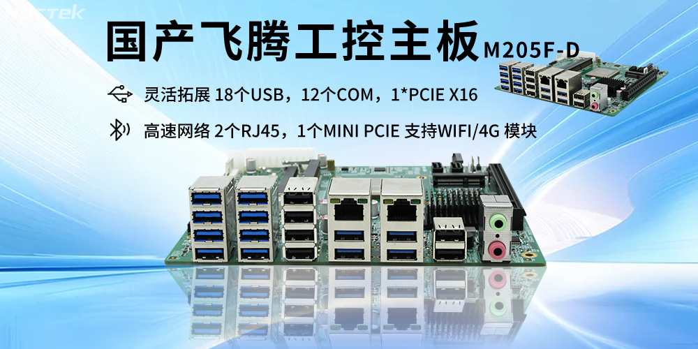 星亿D2000主板的硬件核心赋能智能互联网时代的产业科技融合(图2)