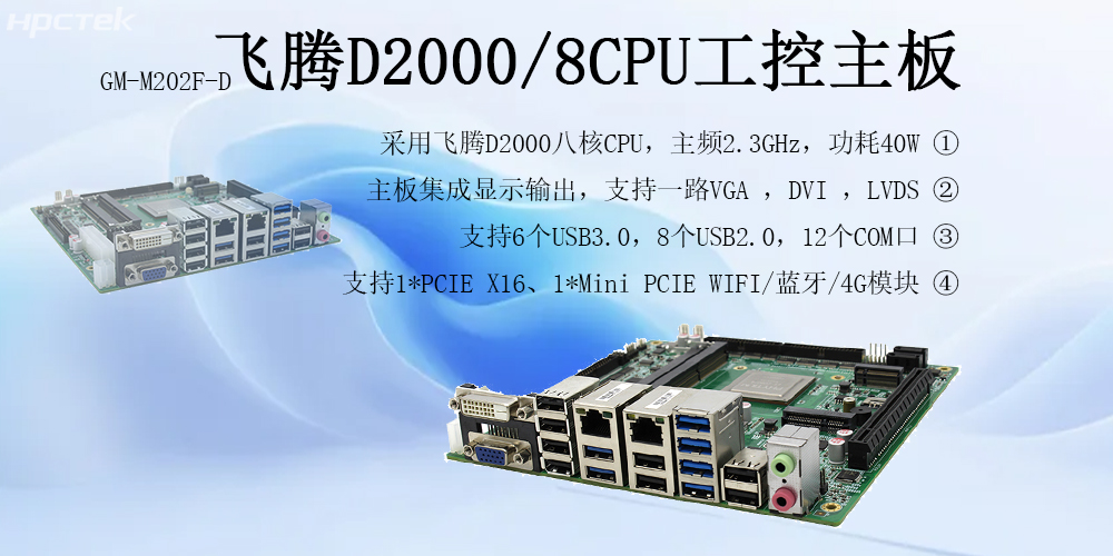 国产星亿工控主板：轨道交通智能化的核心动力(图2)