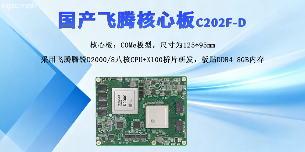 星亿核心板，强扩展与高性能撬动产业新质发展(图2)