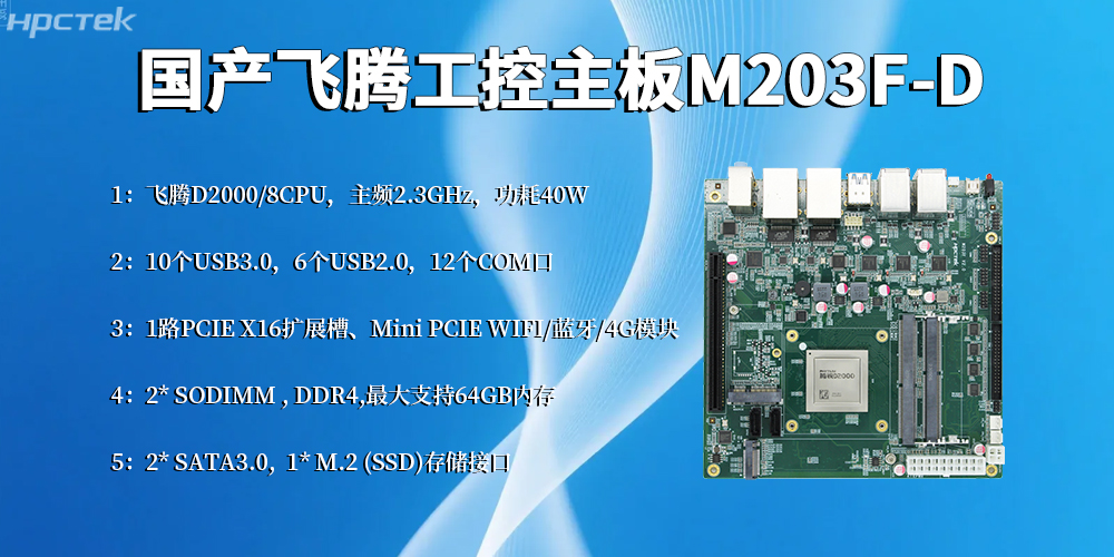 星亿工控主板:智能制造转型的硬核基石(图2) 星亿工控主板:智能制造转型的硬核基石(图2)