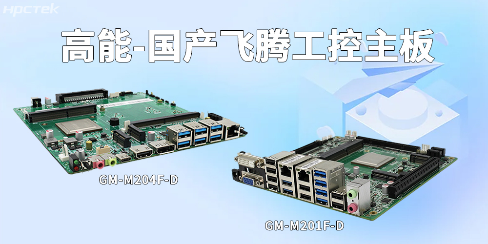 OPS主板的多扩展功能体现在哪些方面？(图2)