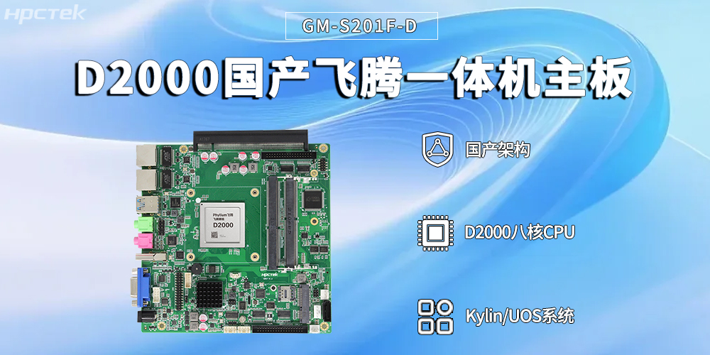 智能便捷,高效赋能——星亿一体机主板赋能自助终端技术革新与场景应用(图2) 智能便捷,高效赋能——星亿一体机主板赋能自助终端技术革新与场景应用(图2)