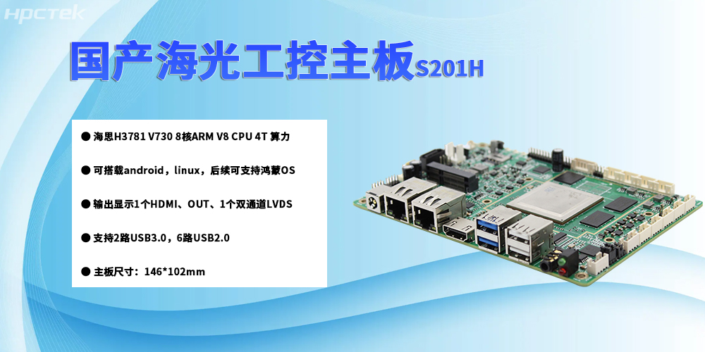国产科技新翼，海光主板铸就新一代工业动力核心(图2)