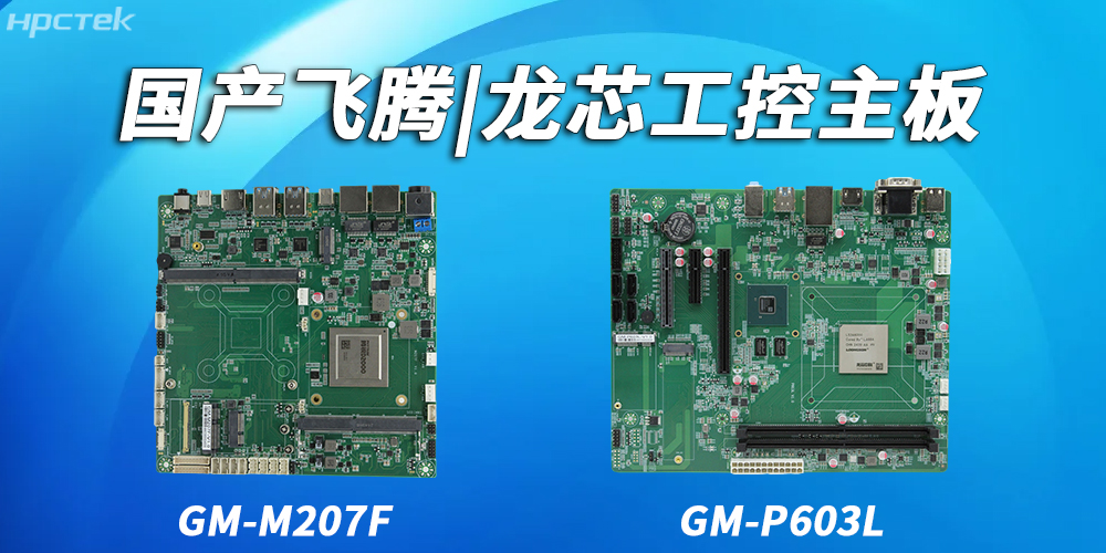 星亿主板和龙芯主板在耐用性和可靠性上的具体表现有哪些？(图2)