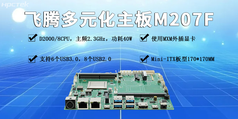 星亿多元化工控主板：赋能产业发展更智能、更高效、更便捷(图2)