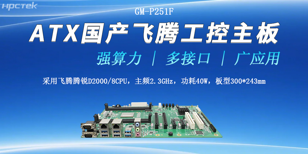 ATX星亿工控主板，多接口强算力胜任多种工作环境(图2)