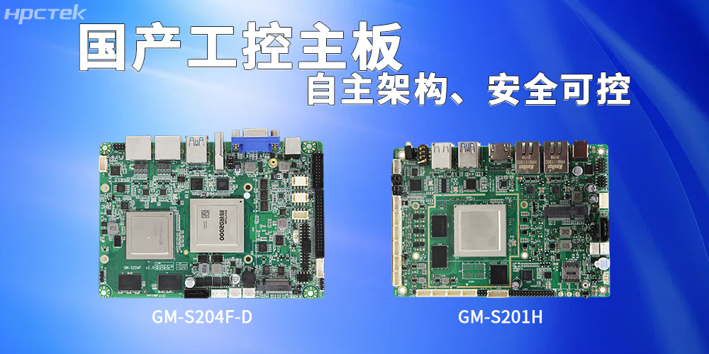 国产海光、星亿主板构筑高效安全的智能工作基石(图2) 国产海光、星亿主板构筑高效安全的智能工作基石(图2)