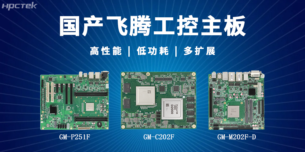 【高能】星亿主板解锁多场景智能应用(图2) 【高能】星亿主板解锁多场景智能应用(图2)