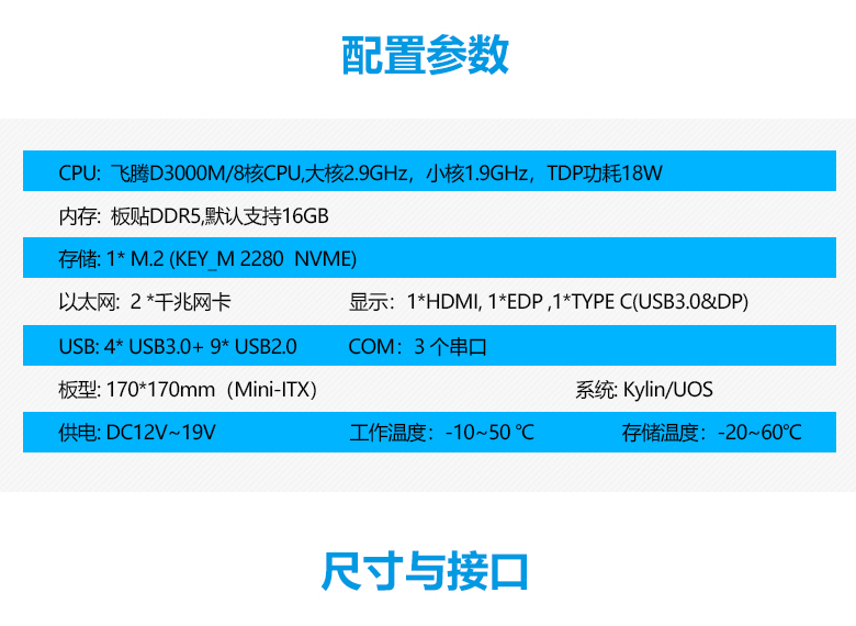 D3000M八核星亿主板M302M(图3)