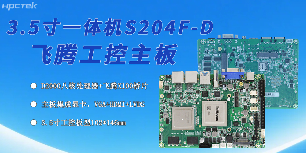 国产化工控领域的新标杆，星亿主板筑牢其发展根基(图2)