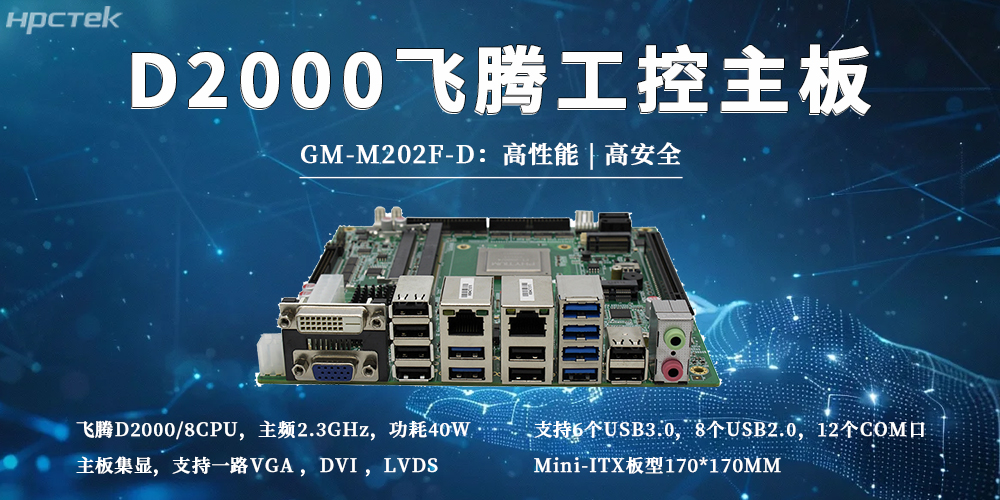 国产工控主板与工业互联网的核心关联(图2) 国产工控主板与工业互联网的核心关联(图2)