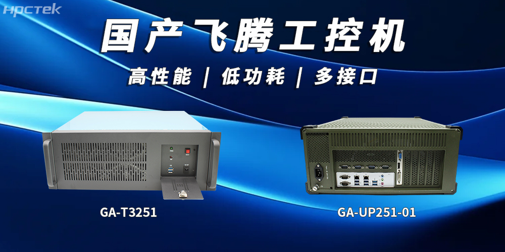 工控机和商用机的区别?(图2) 工控机和商用机的区别?(图2)