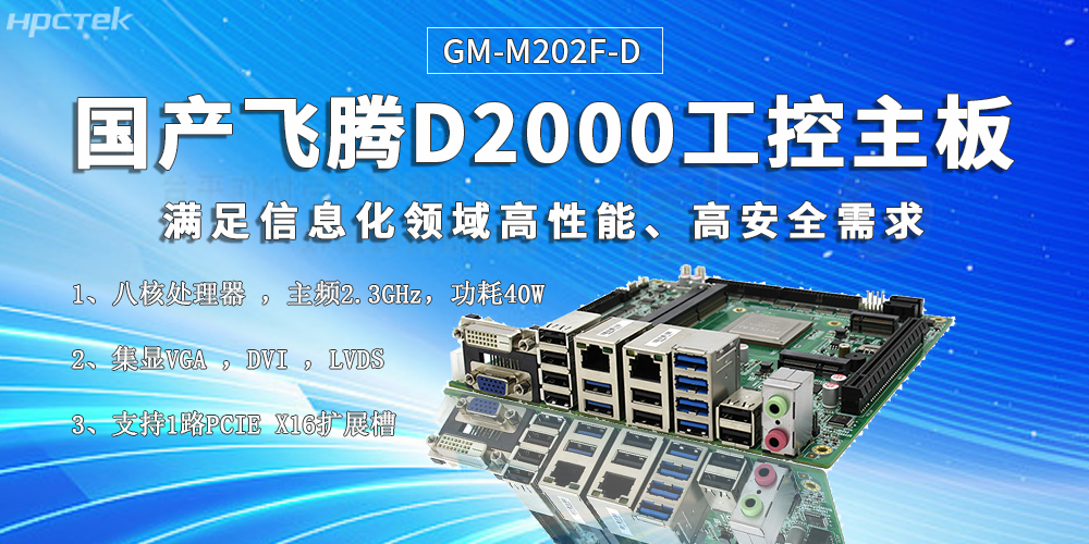 国产核心硬件促进智慧金融行业迎来发展黄金期——星亿主板(图2)