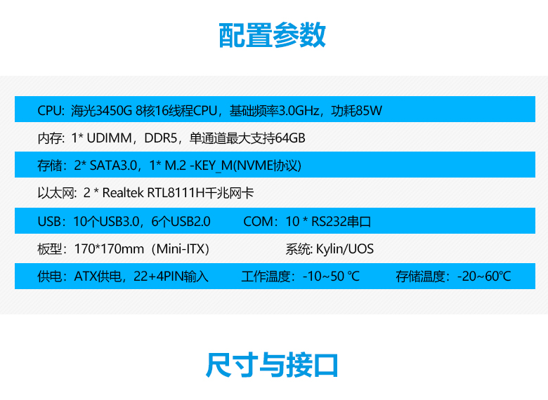 四代海光3450G CPU工控主板M402H(图2)