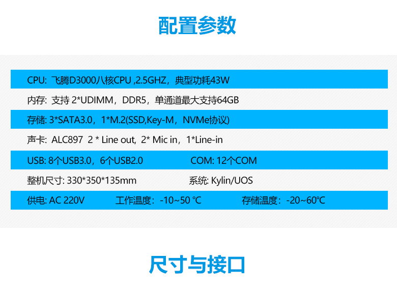 星亿D3000八核工控整机3301-D1(图3)