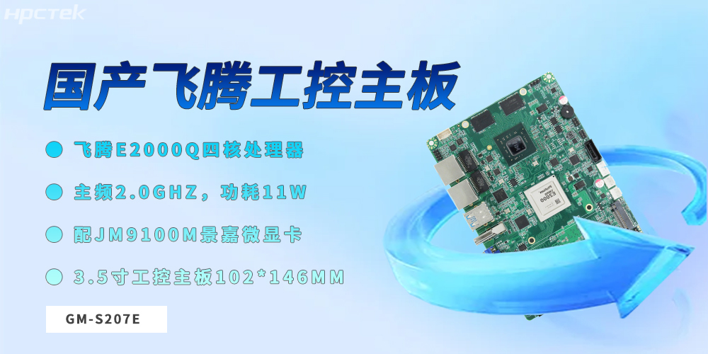 星亿3.5寸工控主板:筑牢工业数字化转型的硬件根基(图2) 星亿3.5寸工控主板:筑牢工业数字化转型的硬件根基(图2)