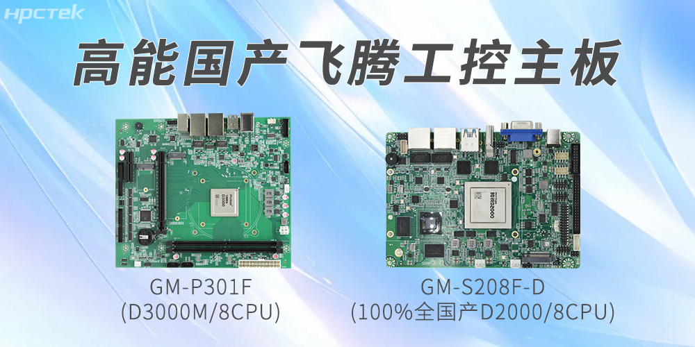 智联万物，星亿工控主板的每个接口都有自己的功能定义(图2)