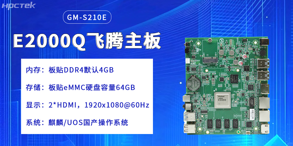 星亿主板，提升云端产业的核心竞争力(图2)