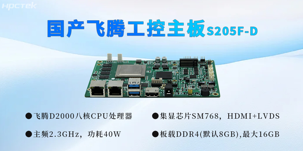 国产工控芯力量，星亿主板推动千行百业智能化升级(图2)