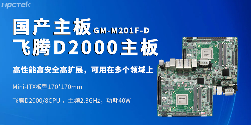 Mini-ITX星亿工控主板适配复杂轨交、政务、金融场景的进阶需求(图2)