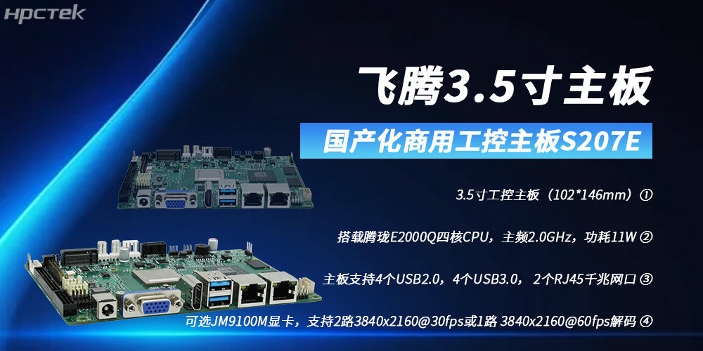 星亿3.5寸主板，助力高清显示需求领域高质量发展(图2)