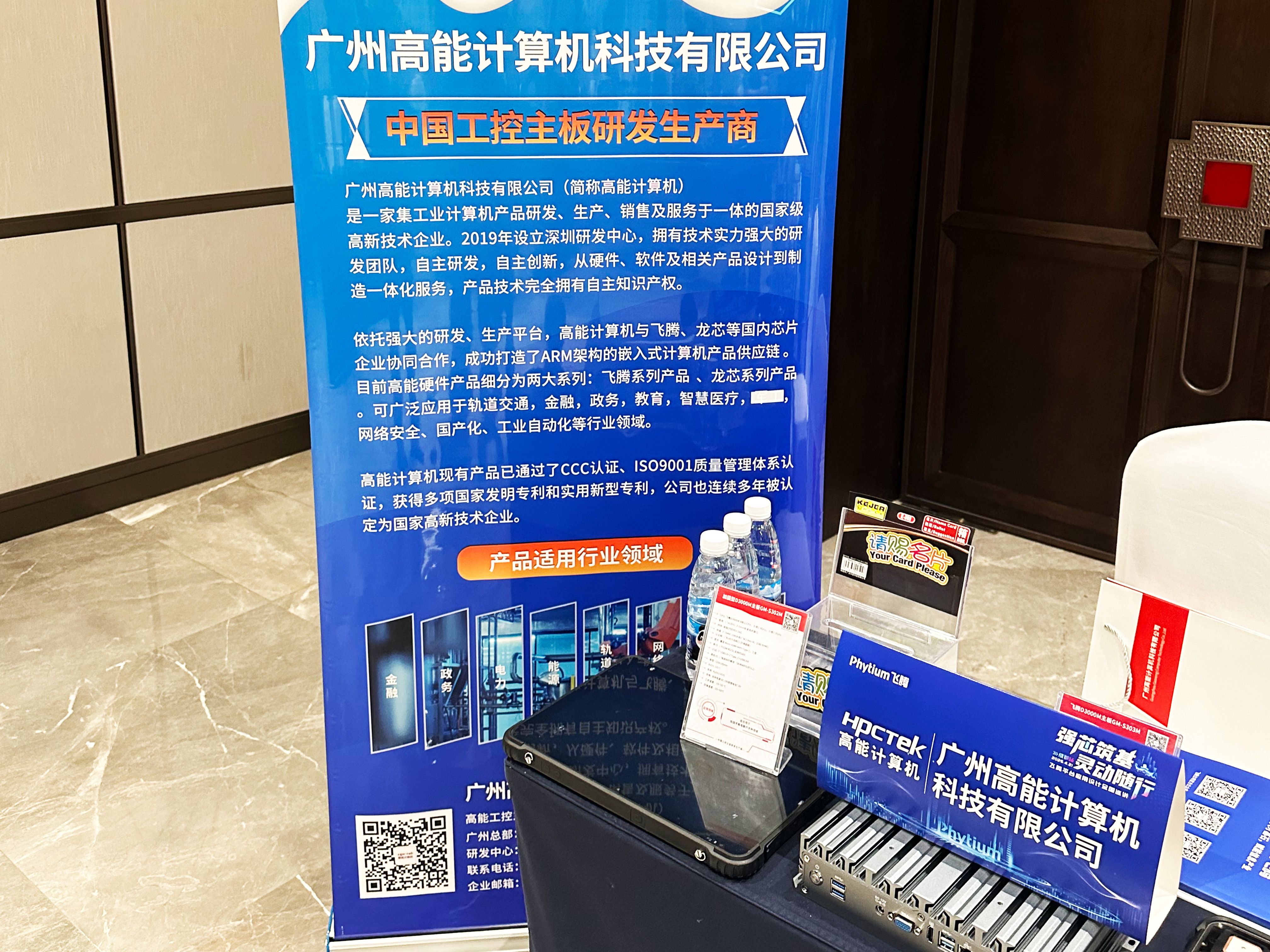 芯聚星亿，智赋未来｜高能计算机亮相2026星亿平台应用设计全国巡讲·成都站(图3)