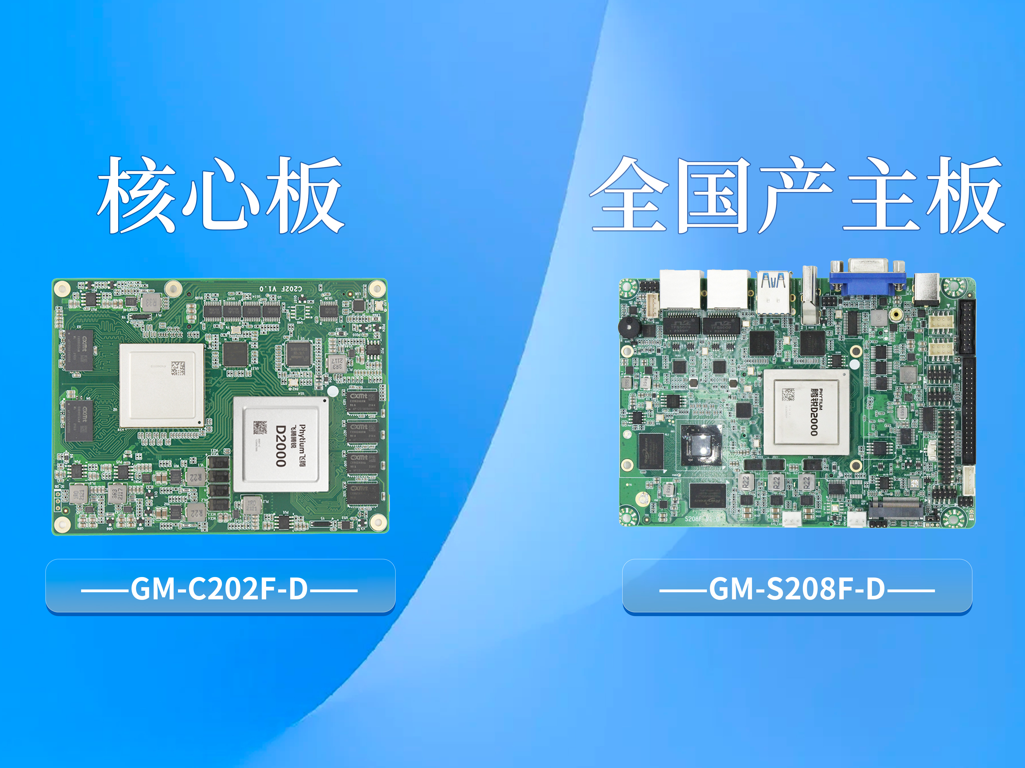 芯聚星亿，智赋未来｜高能计算机亮相2026星亿平台应用设计全国巡讲·成都站(图6)