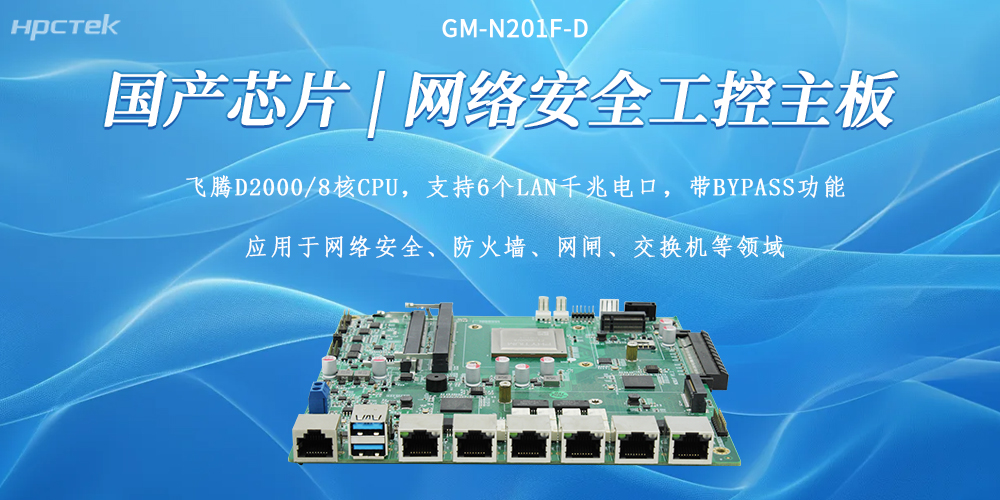 国产化芯盾，星亿主板筑牢网络安全底层防线(图2)