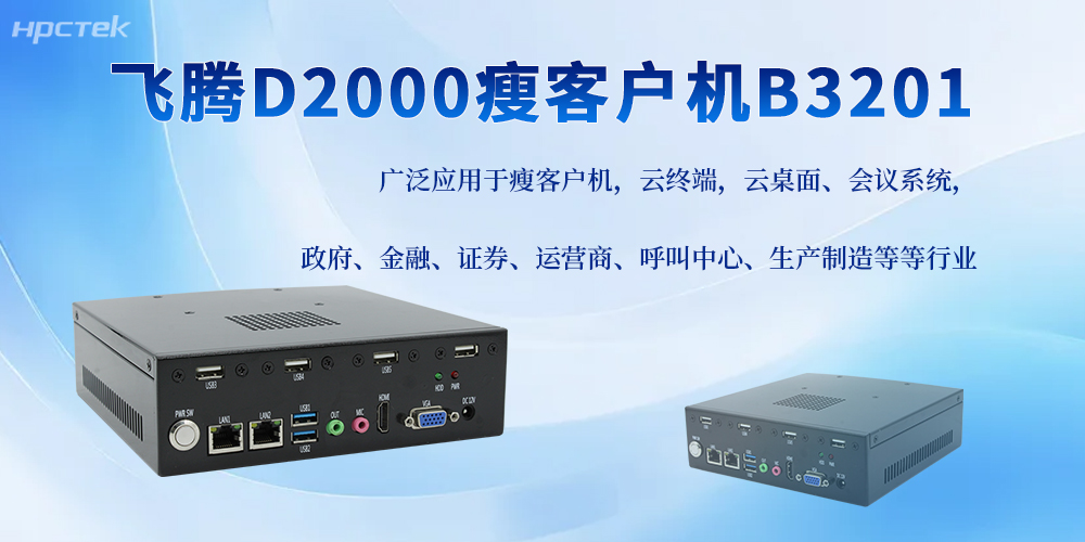 星亿D2000工控机，助力搭配更多工控应用边界(图2)