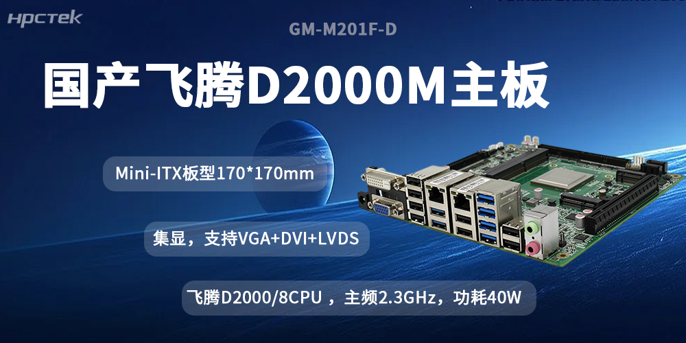 性能提升！星亿主板解锁信息化领域新可能(图2)