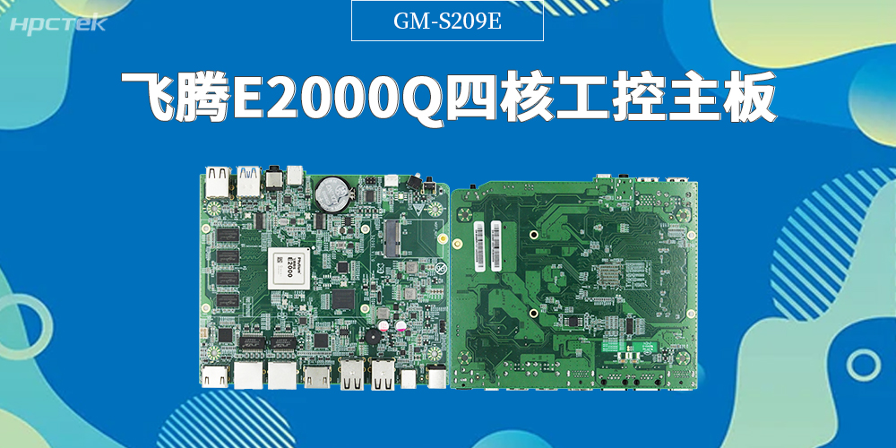 星亿主板，重构云计算终端安全新生态(图2)