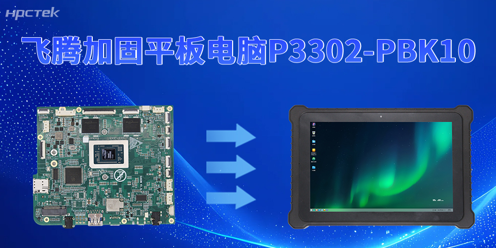 为工业现场破局！星亿加固平板电脑全接口矩阵解锁设备互联能力(图2)