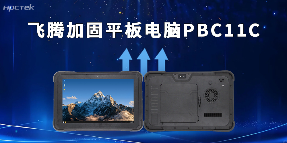 硬核战力！星亿D3000M加固平板用国产技术守护作业安全(图2)