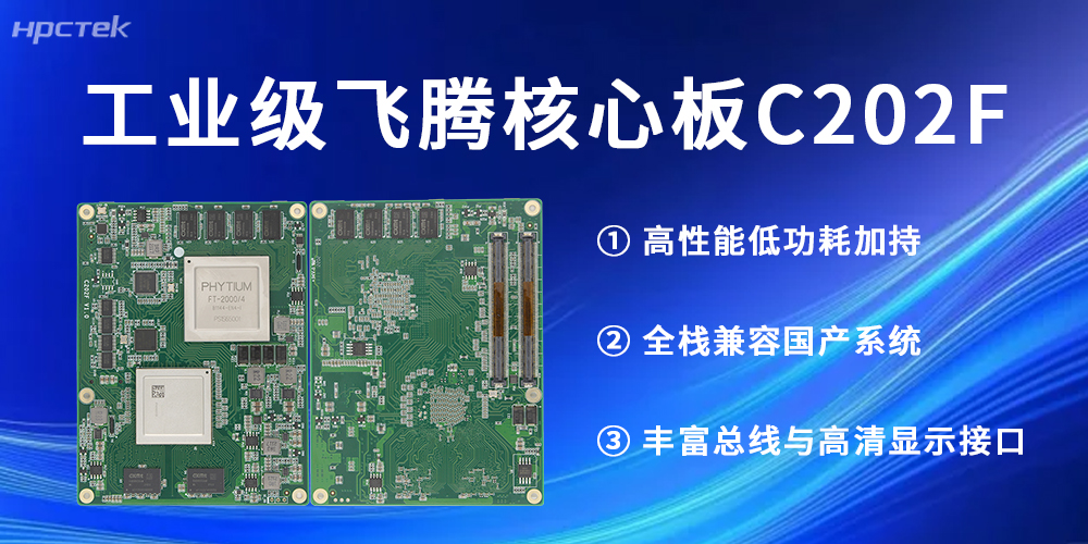 工业级！星亿核心板助力每一个行业发展更高质量(图2)