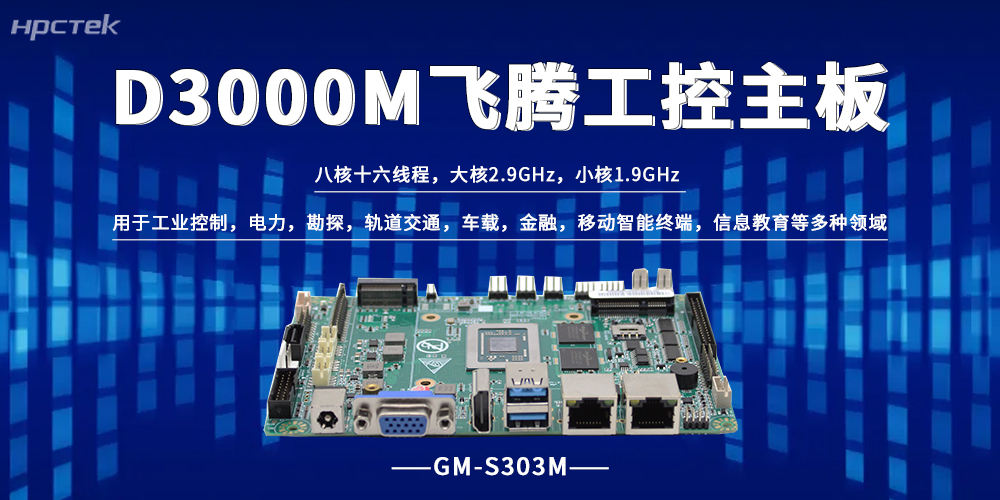 星亿工控主板：工业级硬核抗性，全场景守护生产安全(图2)