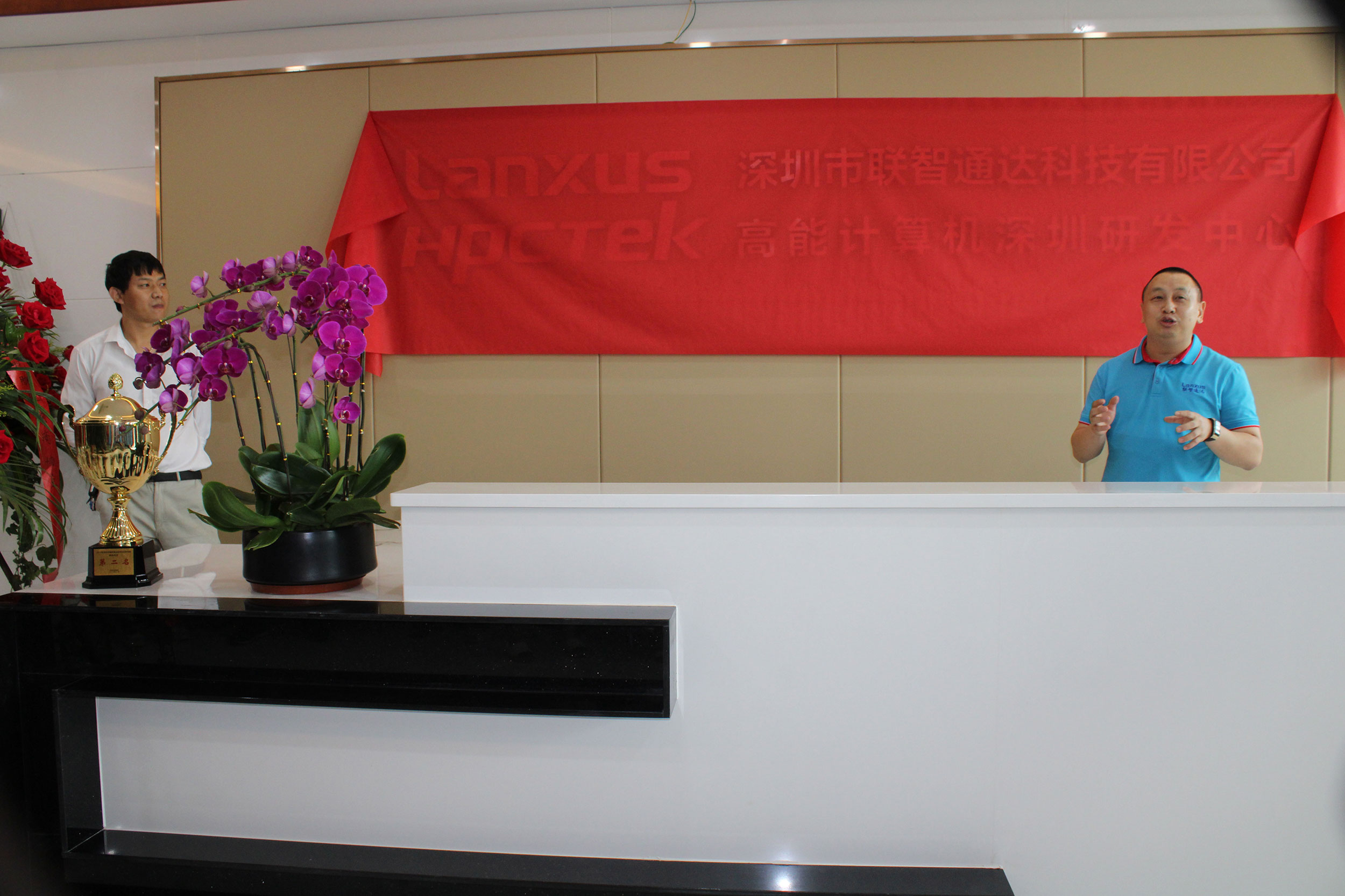 热烈祝贺星亿喜迁新址 气象更新,砥砺前行