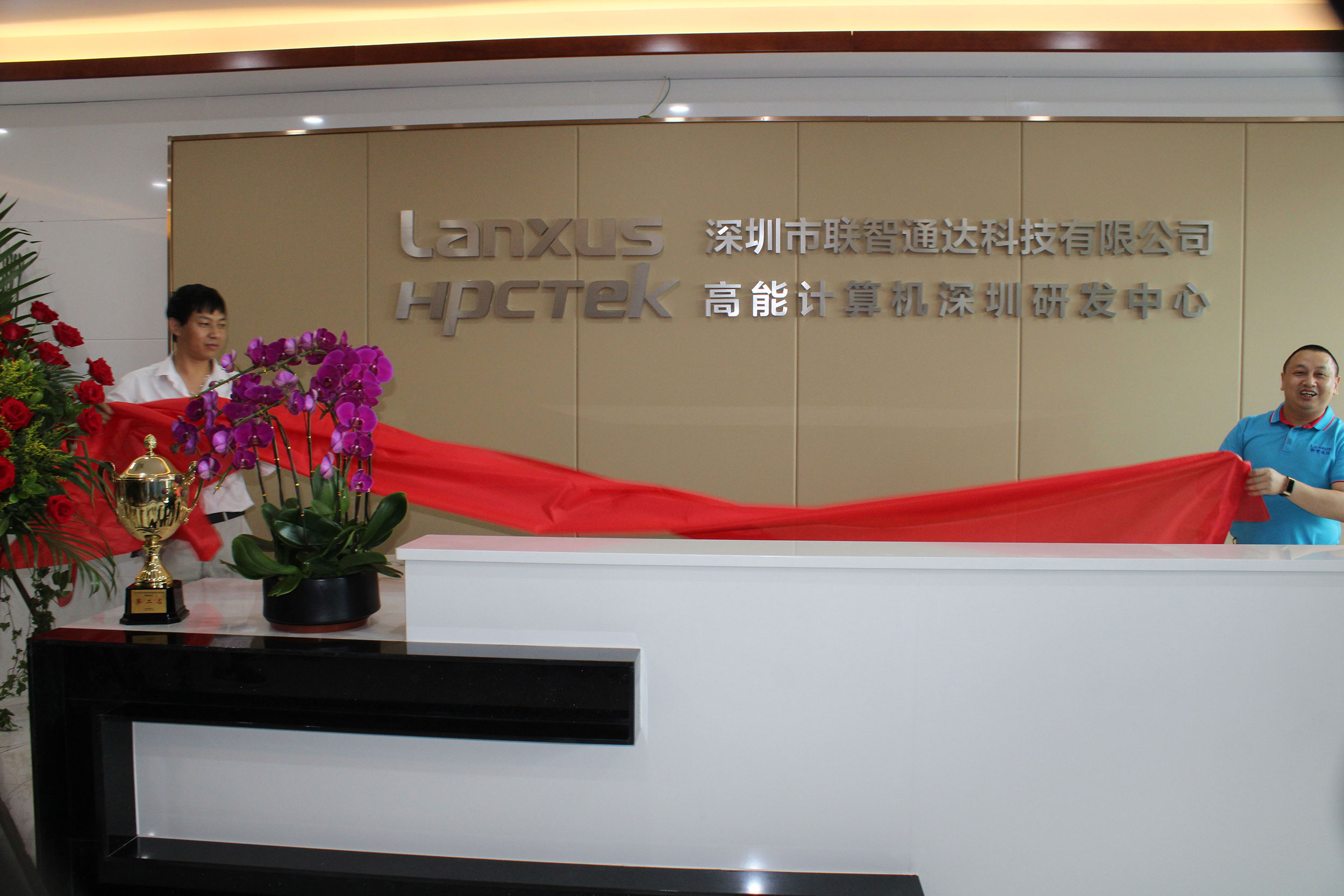 热烈祝贺星亿喜迁新址 气象更新,砥砺前行